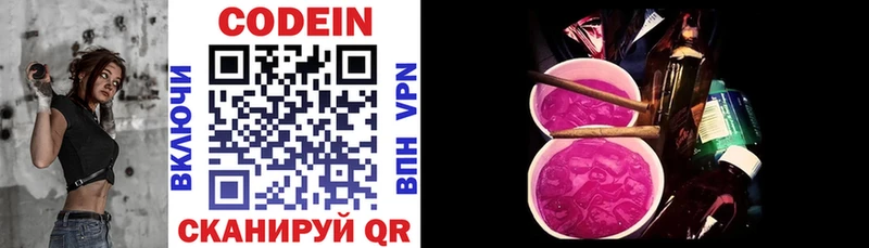 Кодеиновый сироп Lean напиток Lean (лин)  Бологое 
