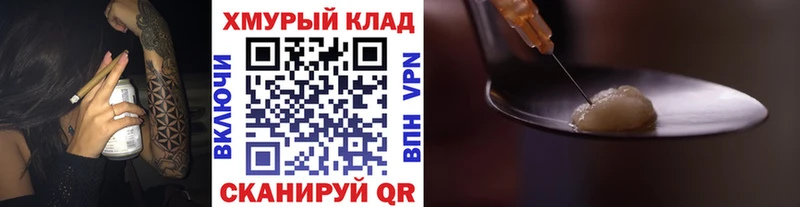Героин герыч  MEGA tor  Бологое 
