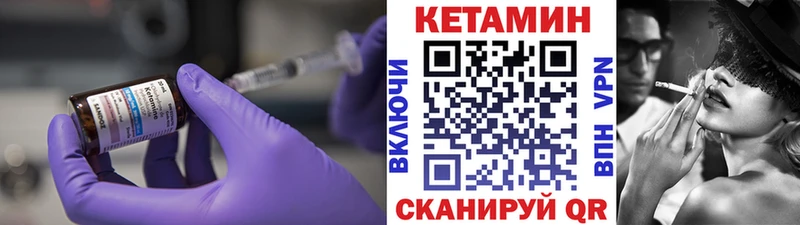 КЕТАМИН VHQ  купить   Бологое 