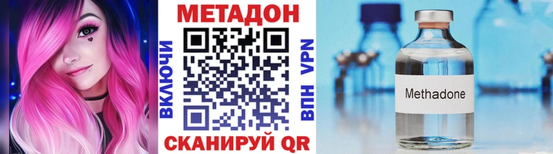 МЕТАДОН кристалл Бологое