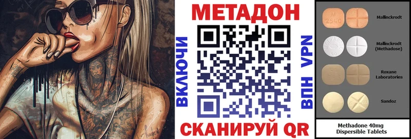 Метадон белоснежный  Бологое 